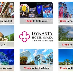 Dynasty & 酒店 大阪